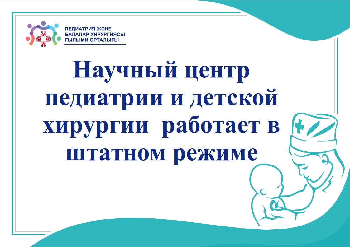 pediatria.kz