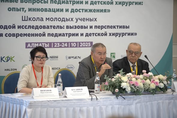 В Алматы прошла конференция детских врачей
