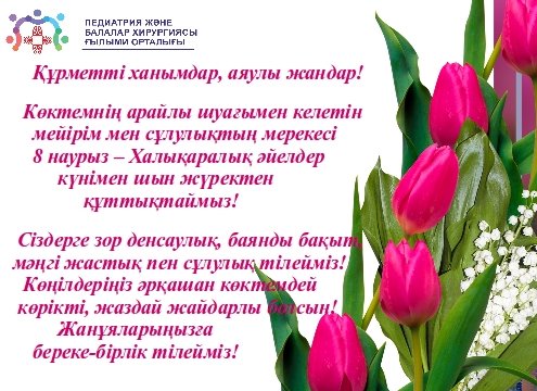 pediatria.kz
