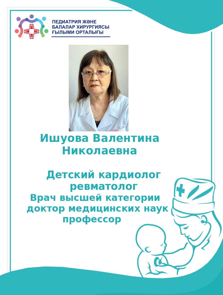 КДО Ишуова В