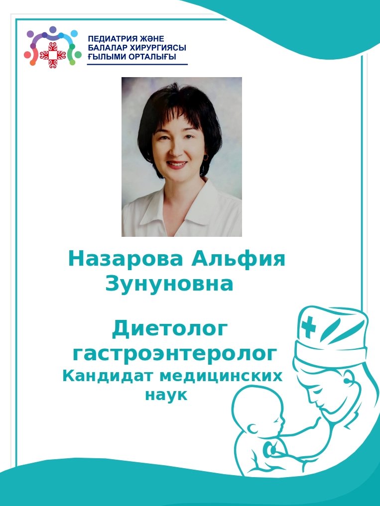 КДО Назарова Альфия