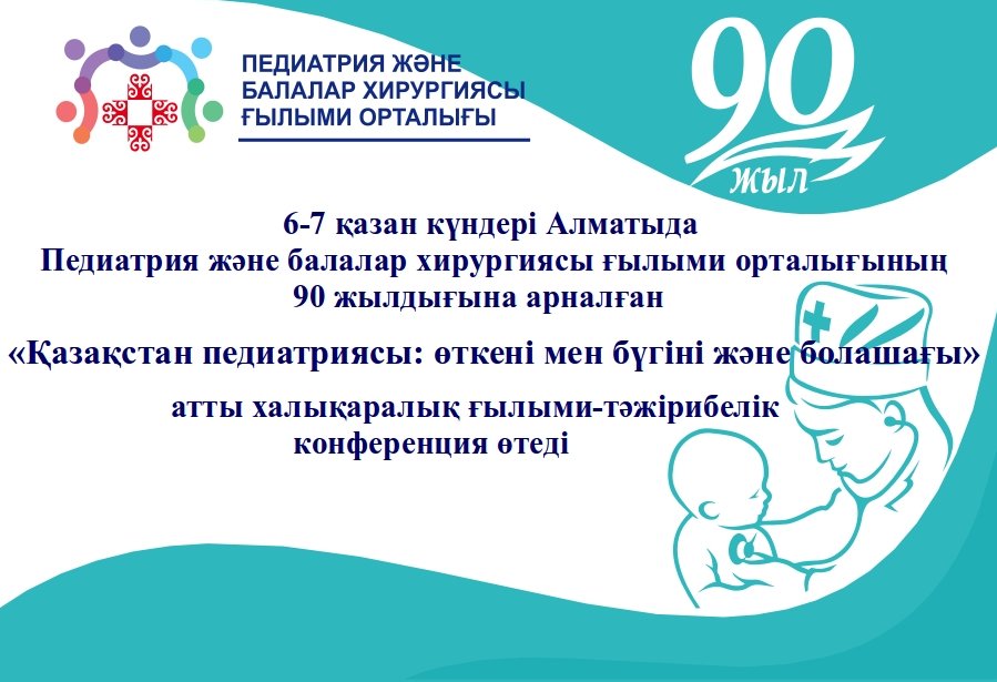 pediatria.kz