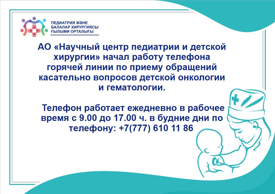 pediatria.kz