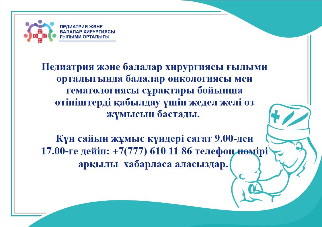 pediatria.kz