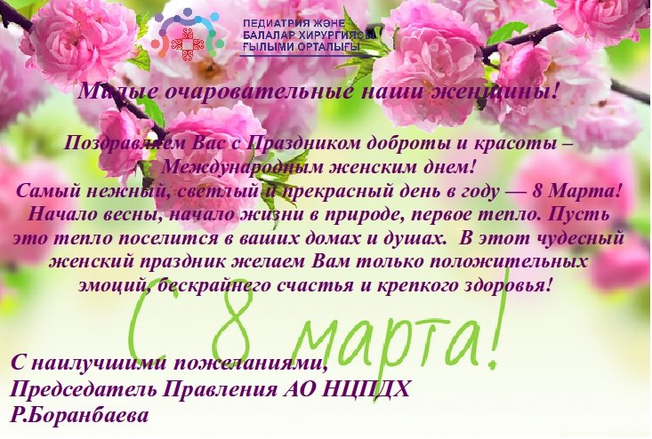 pediatria.kz