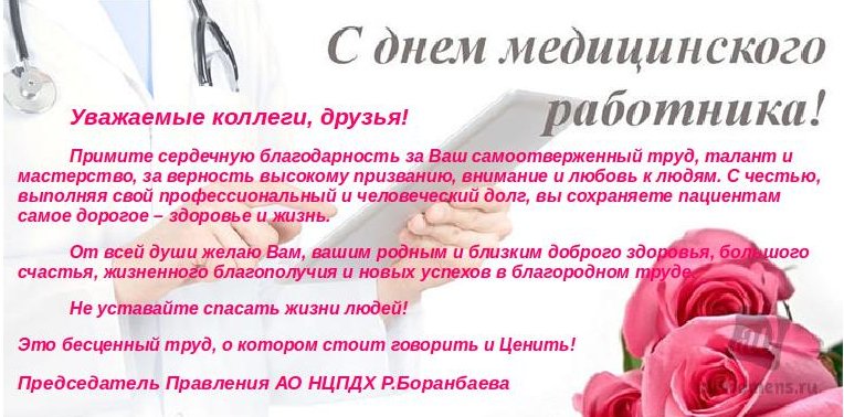 pediatria.kz